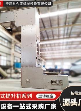 耐高温金属z型斗式提升机全自动中药材上料机不锈钢c型斗式提升机