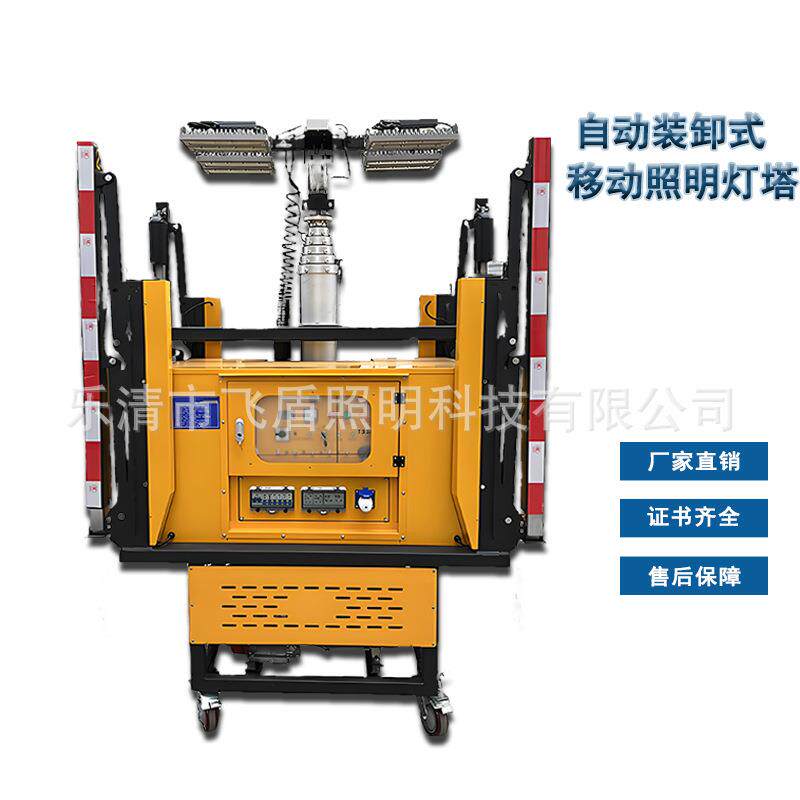 自动装卸式移动照明车夜晚施工照明车升降灯塔