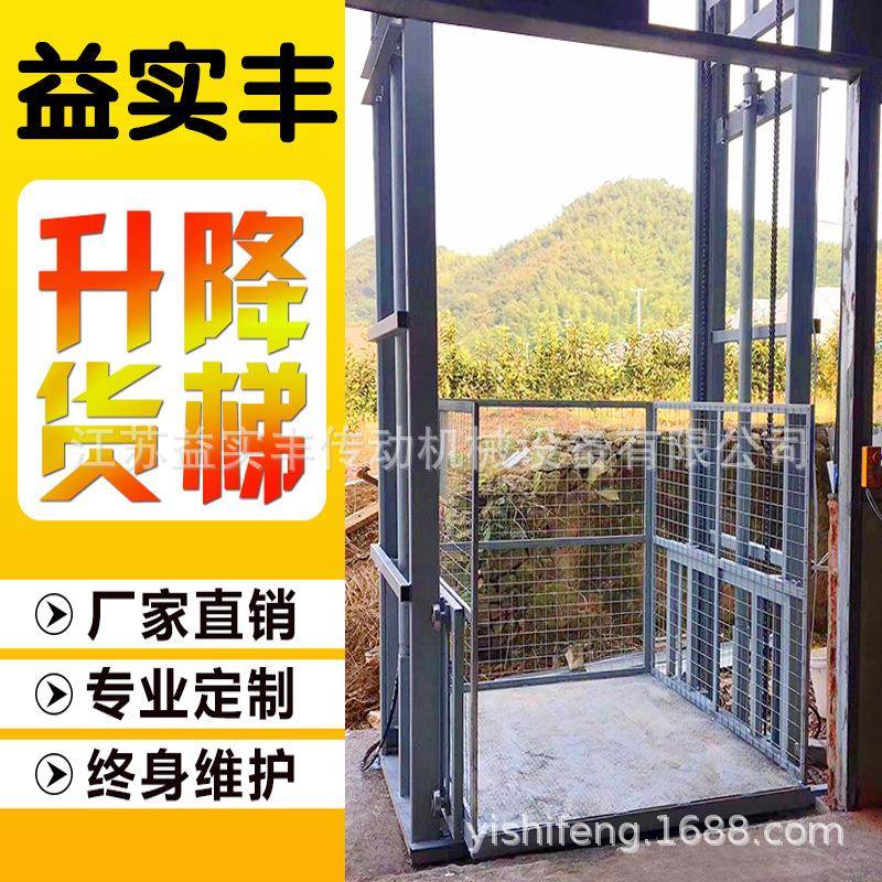 苏州厂家供应液压导轨式货梯升降平台曳引杂物电梯传菜机别墅电梯