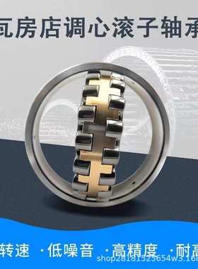 22320CA/W33 53620H  调心滚子轴承 瓦房店轴承 CC CA K MB W33