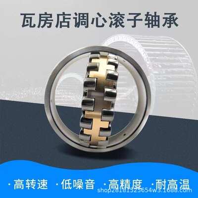 22320CA/W33 53620H  调心滚子轴承 瓦房店轴承 CC CA K MB W33