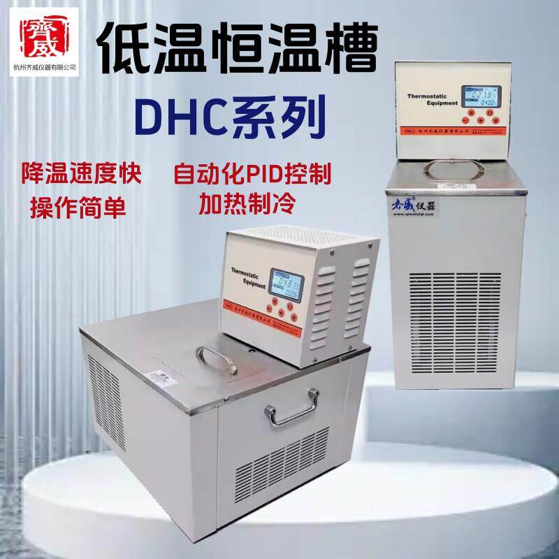 低温槽制冷加热内外循环恒温水槽高低温水浴锅大容量冷水机恒温槽