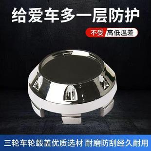 电动三轮车轮毂盖电镀盖子中心防尘盖铝圈盖老年代步车四轮电动车