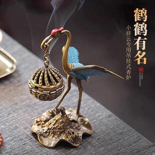 瑞鹤展翅小香炉彷古家用室内小祥云环香炉禅意仙鹤摆件檀香薰香炉