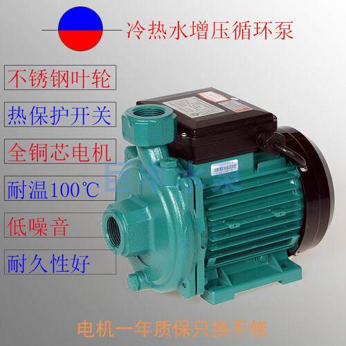 凌霄PLX200E 600E太阳能空气能热水管道循环帮浦 自来水自动增压