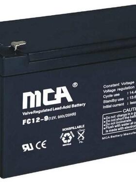 MCA蓄电池FC12-9 12V9AH 支持报备 全国报价 规格参数