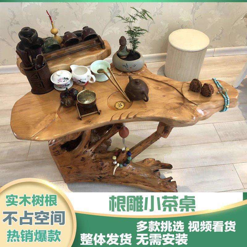 原木根雕茶台整体树根茶几阳台家用客厅实木小户型茶海经济喝茶桌