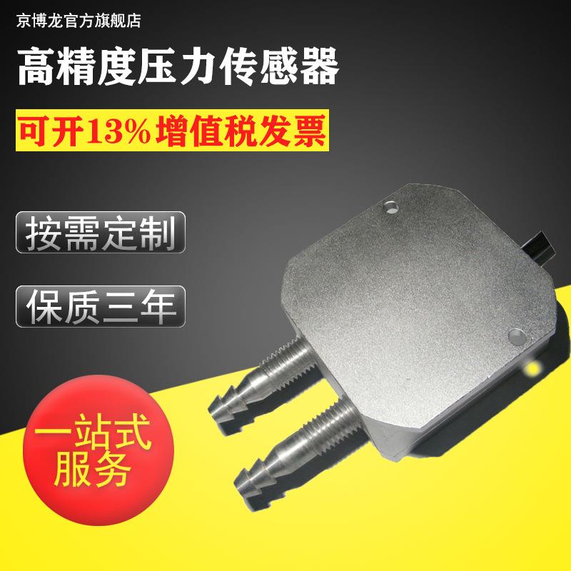 厂家供应高精度压力传感器液晶数字显示京博龙-808压力传感器