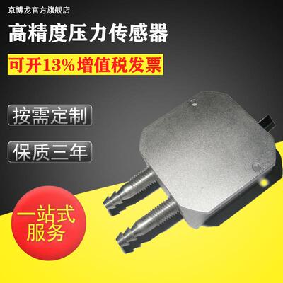 厂家供应高精度压力传感器液晶数字显示京博龙-808压力传感器