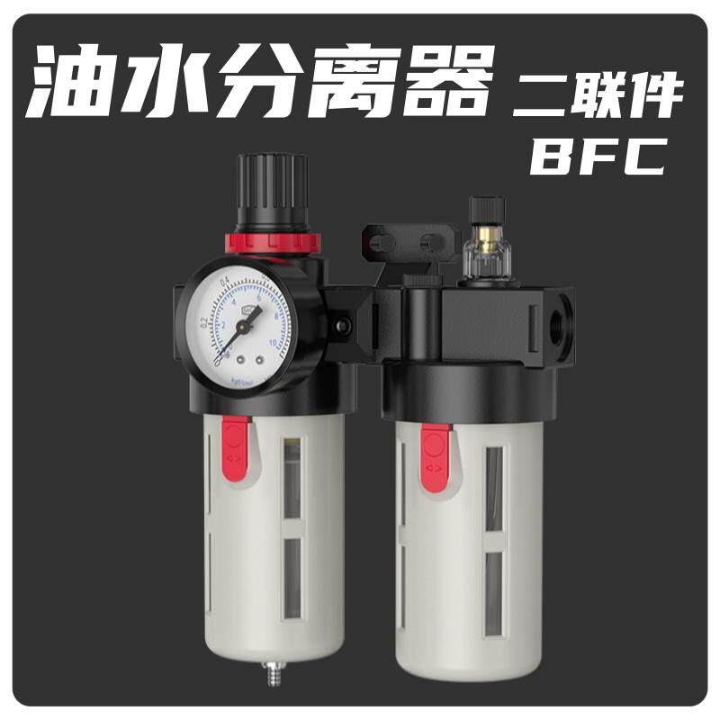 AFR油水分离器二联件AFC2000BFC3000BR4000调压过滤金气鑫JINQIX