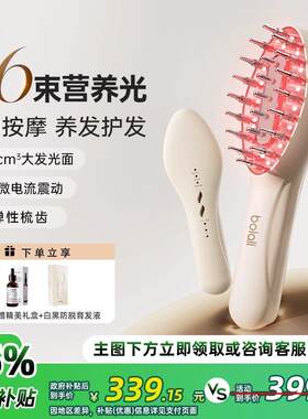 博拉利红光发生梳高聚能光微电流按摩梳电动健梳子导液护发发生仪