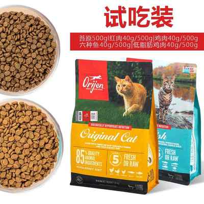 美版渴望猫粮试吃散装六种鱼鸡肉低脂肪红肉苔原全猫粮