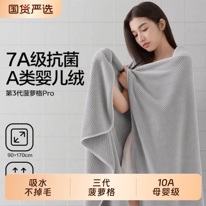 浴巾学生宿舍纯棉女2025全棉家用男款比新款吸水情侣裹巾成人毛巾