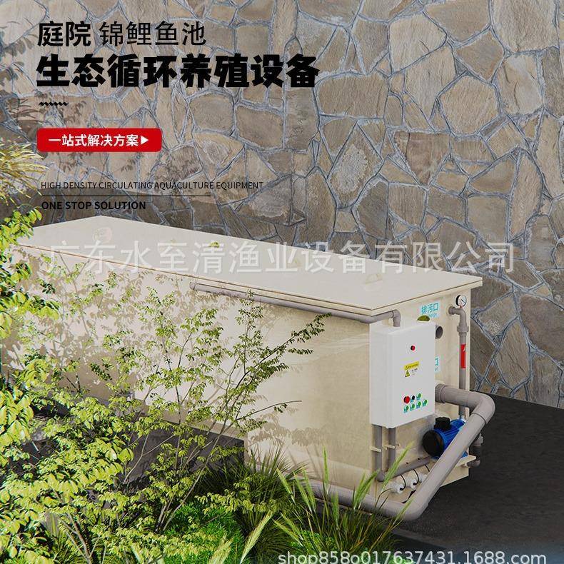 40T/H鱼池微滤生化过滤一体机循环杀菌系统免人工清洗反冲洗