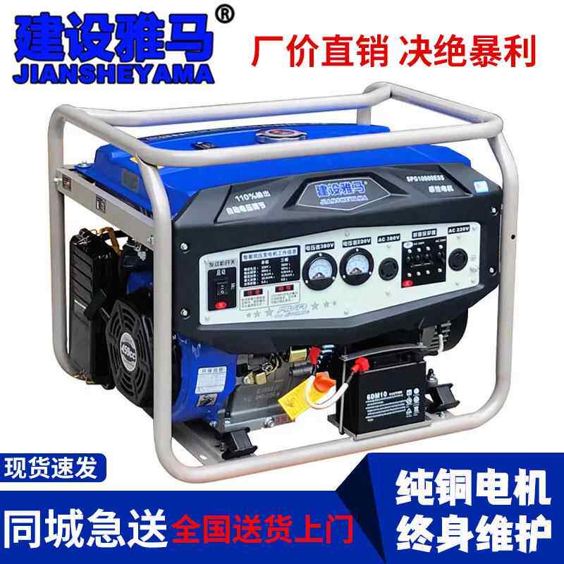 建设YAMAHA汽油变频发电机220V小型家用3/5/8/10/12/18千瓦商用