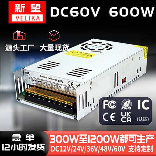 500W直流开关电源AC220V转DC60V电机雕刻机步进机工控设备电源