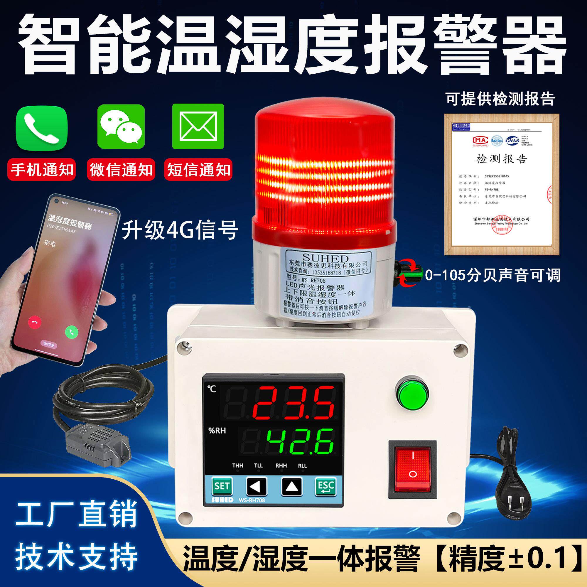 智能感测度温湿度警报器显示工业控制仪测量计提醒大棚土壤rs485