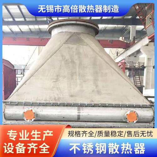 不锈钢散热器翅片管导热油换热器不锈钢冷凝器工业散热器