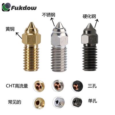 3D印表机Elegoo海王星4/4 Pro黄铜硬化钢CHT高流量喷嘴高温耐磨损