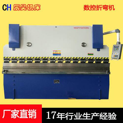 淄博厂家直销WC67Y-80T×3200大型液压数控折弯机