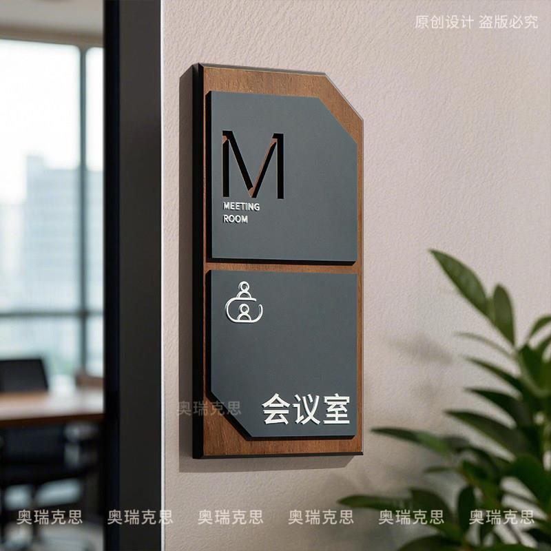 创意高档办公室门牌科室牌定制标识牌公司总经理室会议室门牌定做