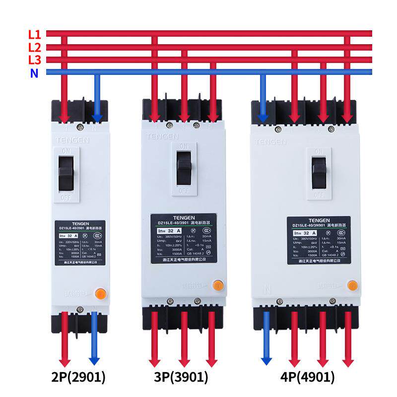 天正DZ15LE塑壳漏电保护断路器空气开关2P 3P 4P三相单相380V220V