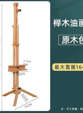 古式绘画架画室榉生岳木画架复美术折叠落地专用实木油多功能油画