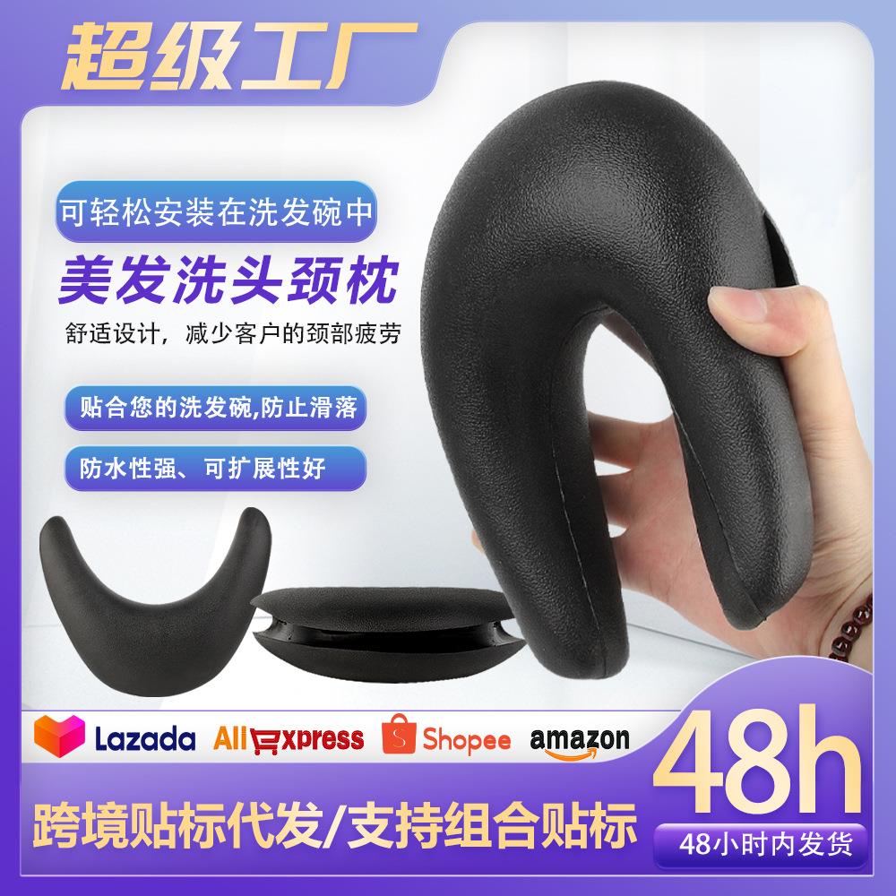 亚马逊黑色橡胶颈枕洗头床枕头美发用品通用枕垫发廊靠枕普通颈枕