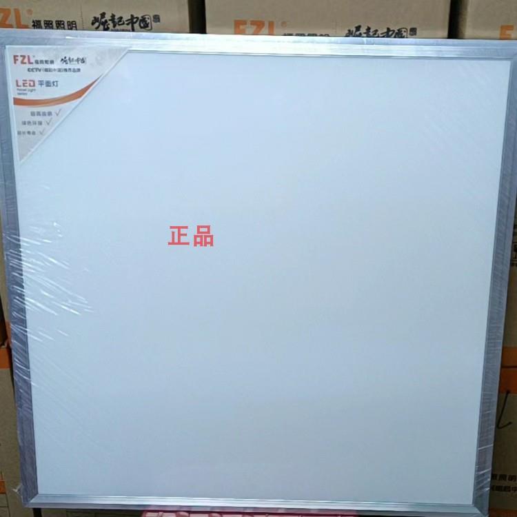 照明灯1cm LED超薄平板灯面灯42W信华FZL福照600*600直发白光10mm图片
