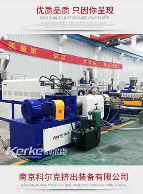 挤【科】双阶电缆料造SE180/18粒机填充母尔粒造粒克机黑色母粒出