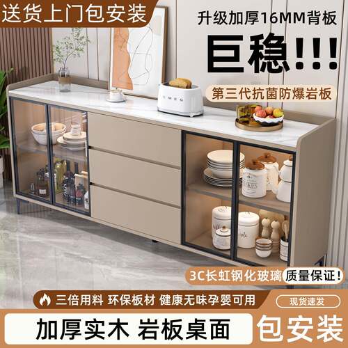 岩板餐柜靠墙一体收纳柜置物柜客厅家用简约茶水柜多功能收纳柜