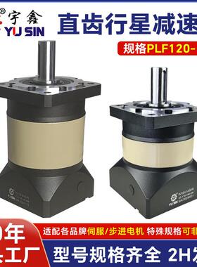 广东精密行星减速机PLF80减速比3~100直齿行星减速箱厂家直供