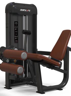 OURSLIFE腿部伸展弯曲训练商用健身房力量训练器X1004