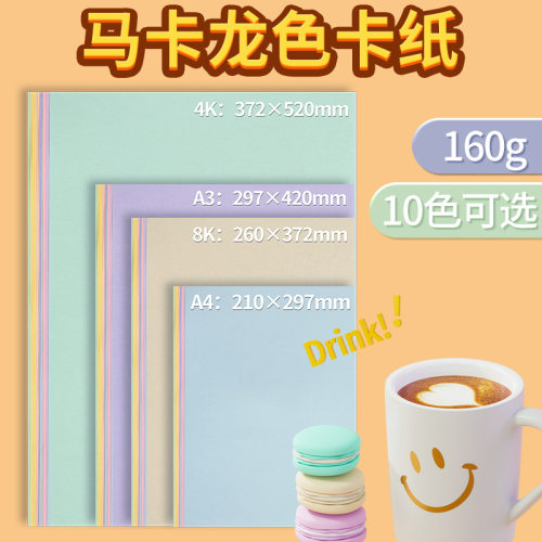 马卡龙幼儿园DIY儿童学校油画布