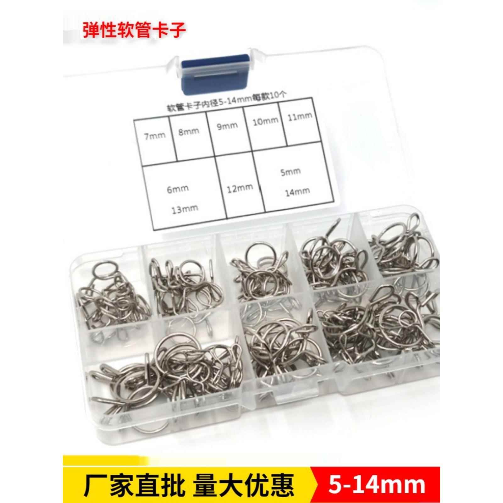 单钢丝镀锌卡簧管卡箍管夹抱箍弹簧喉箍卡子盒装5-14不锈钢卡扣
