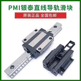 MSB15 PMI滑块 SSSF0 ESSFC MSA