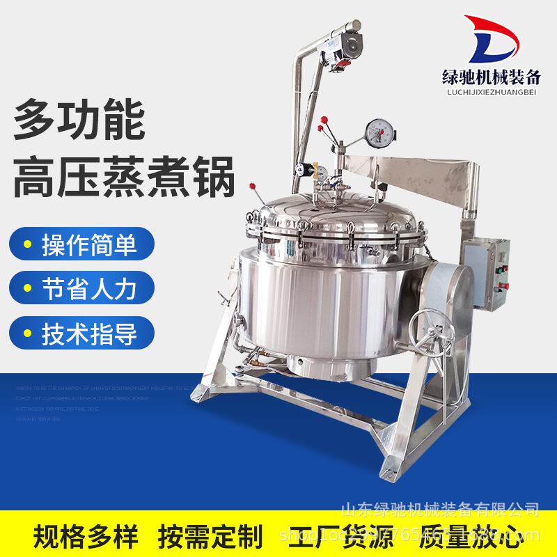 商用燃气高压卤煮锅牛腩板筋立式高压锅烧鸡烧鸭高温高压蒸煮锅