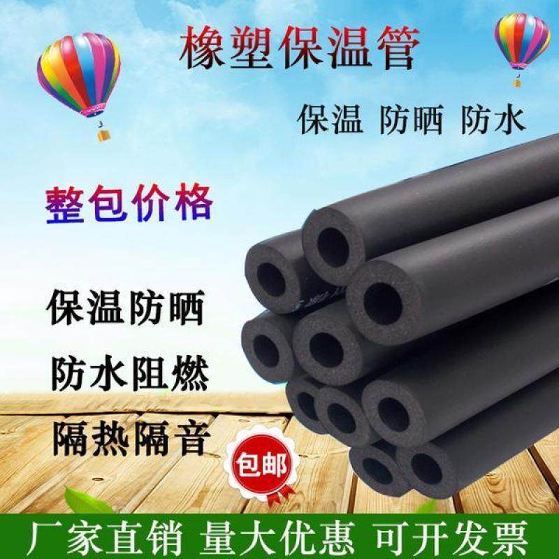 手把空心圆管套户外家装保护套包裹保温管泡沫管空心海绵管光面厂