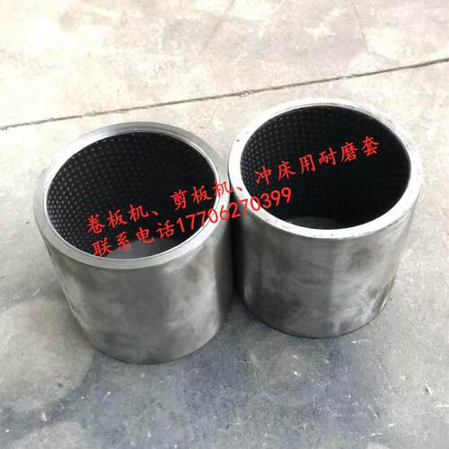 剪板机 冲床 卷板机 轴套 铜套 耐磨套 衬套 钢套