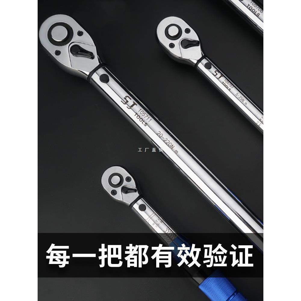 预置式可调扭力扳手高精度公斤板手汽修快速扭力扳手力矩扳手