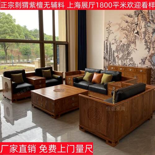W7大果紫檀实木苏梨沙发客厅花梨木茶几京瓷家具刺猬紫檀新中式缅
