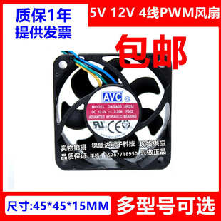 CC4515H05S 4515 DASA0515R2U 12V 4线PWM投影机风扇 全新AVC