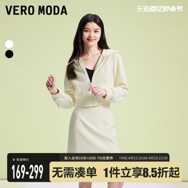 Vero Moda套装女2024春夏休闲运动纯色显瘦连帽外套短裙套装