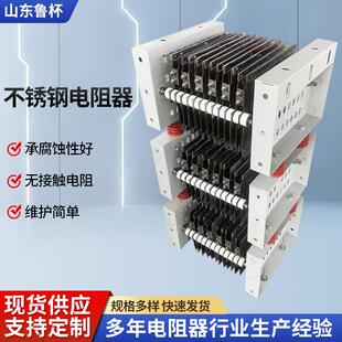 中性点接地电阻10KV 10S不锈钢电阻器NTC热敏电阻器 600A