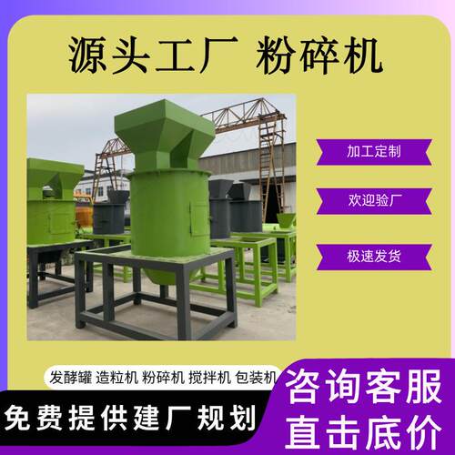 小型羊粪立式有机肥粉碎机加湿矿石粉碎机械磷酸一铵加工破碎机