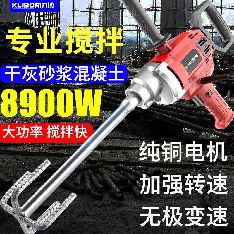 2026新款搅拌机水钻搅灰机大功率水泥砂浆腻子粉灰浆搞拌机水钻搅