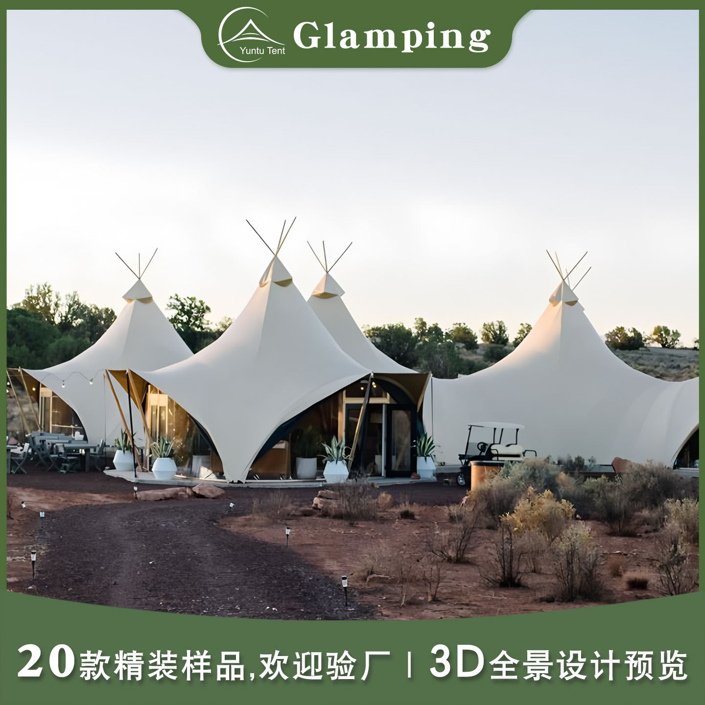 印第安帐篷户外营地帐篷加厚露营地公园婚礼景区大型活动草帽篷房