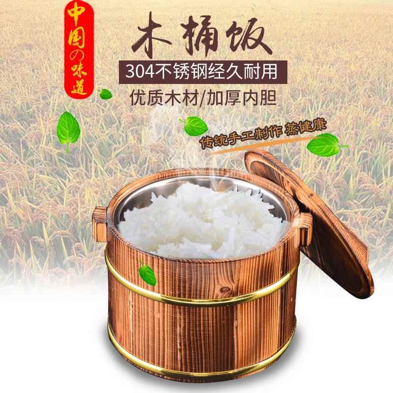 木桶饭木桶餐厅餐桌酒店装饭小饭桶餐具保温桶菜桶盖浇饭量大从优