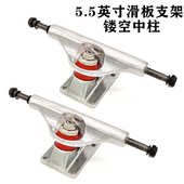 支架滑板长板5四轮板双镂空5翘139桥英寸.支架中柱