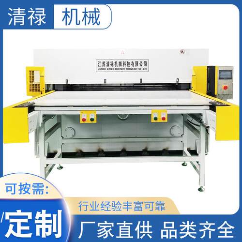 厂家供应平面裁断机双面送料平面裁断机吸塑模切机珍珠棉冲裁机